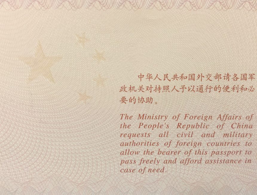 签证与换汇