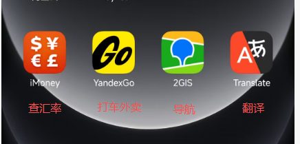 常用 APP